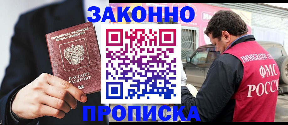 прописка в квартире в Белой Холунице