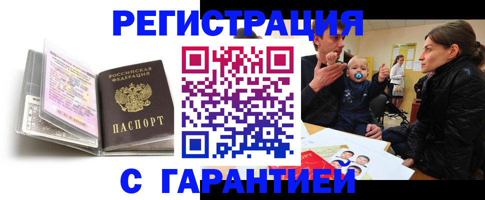 временная регистрация недорого в Белой Холунице